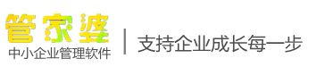 成都管家婆软件